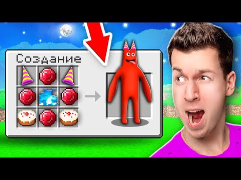 😱 Как СКРАФТИТЬ *Секретного* БАНБАН в Майнкрафт ?! ВЛАДУС