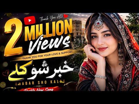 Khabar Sho Kalay Pa Dedanono | Beautiful Pashto Song | Official Video
