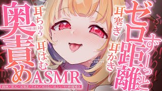 【KU100/ASMR】ゴリゴリ奥責め耳かき→はむはむ♡で心身ともに安らぐリラックスタイム♡睡眠導入耳責めASMR♡【高音質】EarCleaning,Whispering,RelaxSleeping