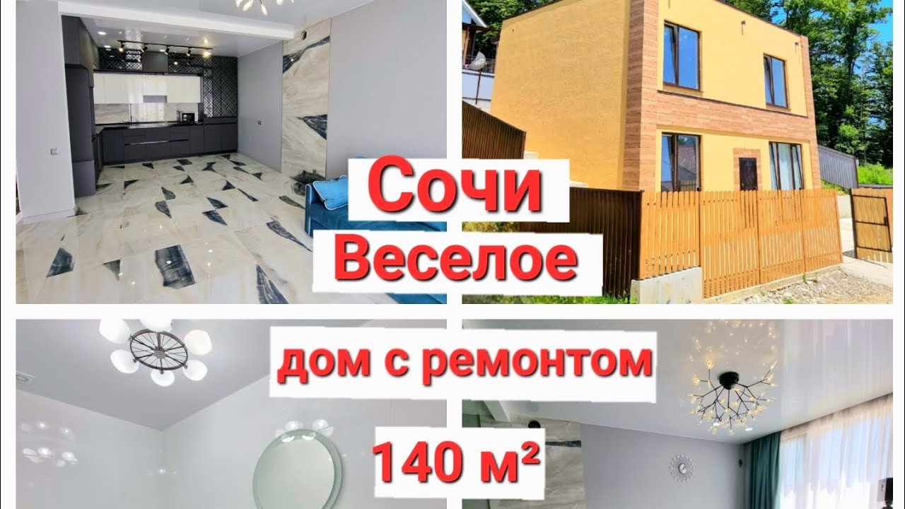 Домокомплекты в Сочи дешево Домокомплекты в Сочи дешево