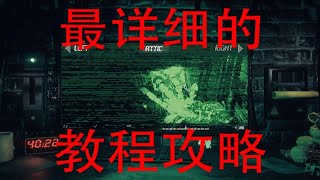 阁楼打法详解 TJOC创造的乐趣故事模式The Joy Of Creation Story Mode FNAF同人游戏