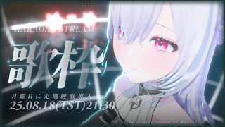 Earendel ch. 厄倫蒂兒の配信のサムネイル画像