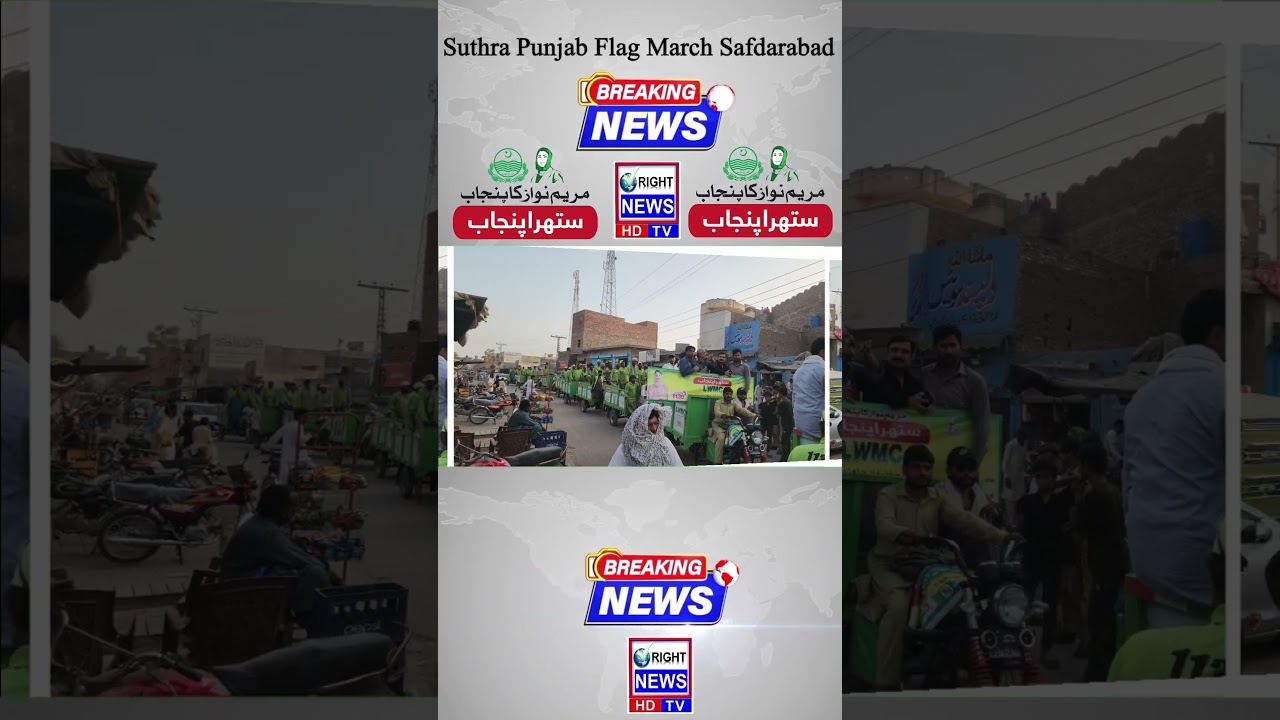 Flag March after Eid-ul-Azha in Safdarabad | Suthra Punjab 