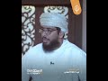 الشيخ أفلح الخليلي في ردة على أحد الأسئلة لا أعلم درس بليغ لا تستح في قول لا أعلم