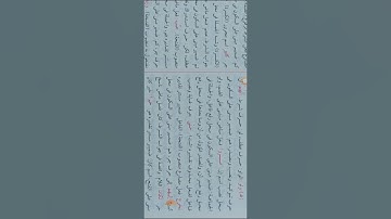 إعراب القرآن سورة الحجرات