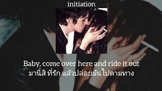 แปลเพลง initiation - the weeknd