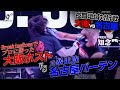 【SPARKRING】第3回大会 5試合公開‼︎