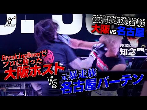 [SPARKRING] 5 matches from the 3rd tournament revealed!!