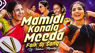 Mamidi Konala Meeda  Folk Dj Song  Koma Remix  Dj Krishna Mamidgi