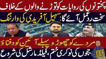 Unexpected Incident at Peace Jirga Sparks a Powerful Response | Field Marshal New Role - 14 Nov, 25