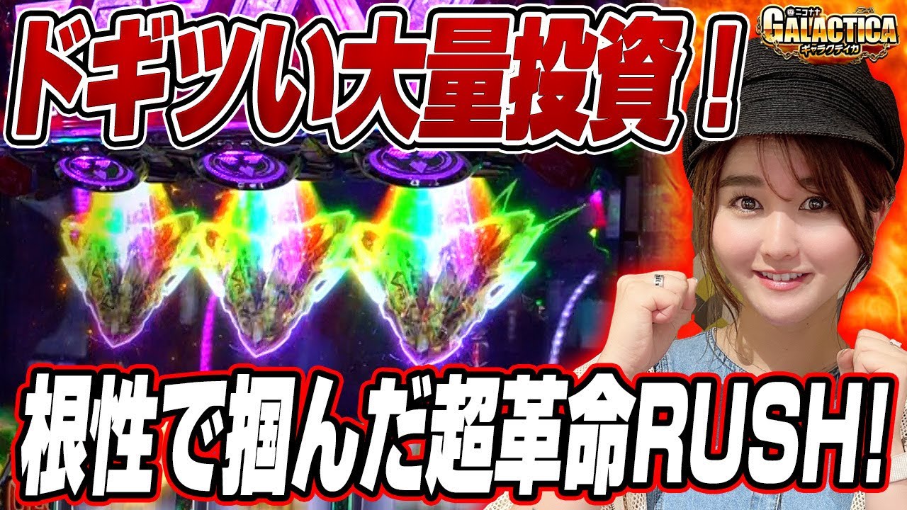 Smart Slot Valvrave] Chiho Okada has persevered through a massive