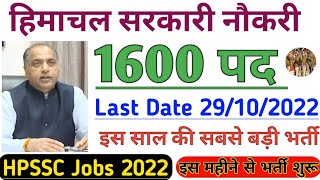 Hpssc Jobs 2022  Notification Post  1600