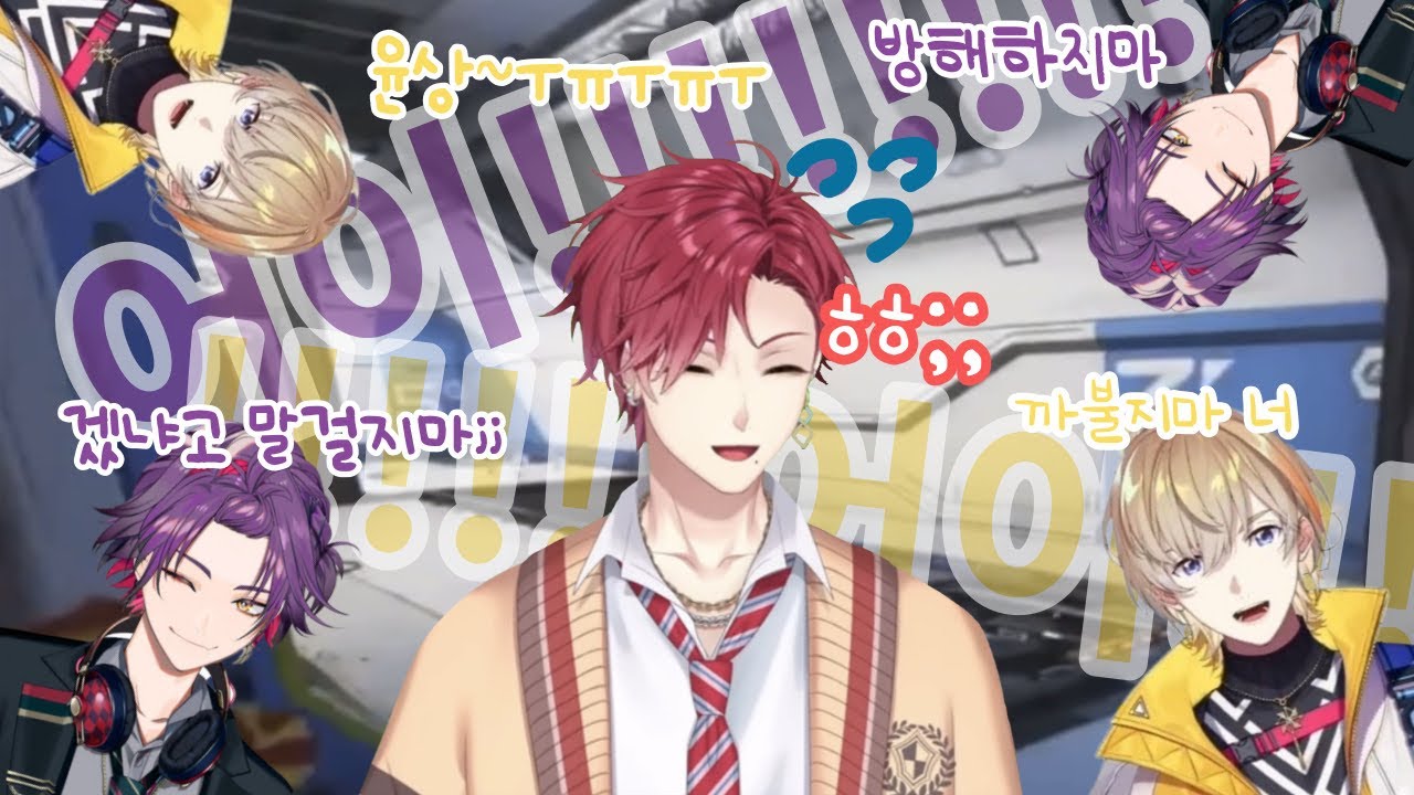 [니지산지] 선배님 걱정하지 말아요 진짜 싸우는 거예요 ㅎㅎ [하윤/와타라이 히바리/후우라 카나토]