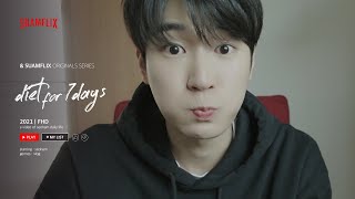 [VLOG] 다이어트 식단🥗, 이렇게만 안하신다면 100%✨성공✨합니다.