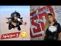 موعد مع ميثاء (٥) أخيراً سويت سكاي دايف