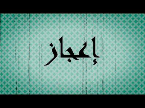 نسبة البحر و اليابسة في القرآن بنسبة مذهلة