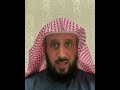 رؤيا القمل في المنام المقطع كامل في القناة فهد القرني تفسير الأحلام رقية التعطيل