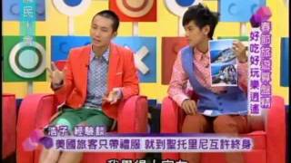 國民大會：春節旅遊算盤精(1/4) 20111227
