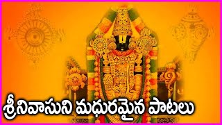 Lord Venkateshwara songs devotional songs telugu devotional songs Annamayya sankeerthananidhi Bhakti