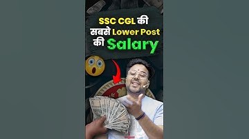 SSC CGL की सबसे Lower Post की Salary कितनी है? Shocking Reality! GAGAN PRATAP SIR #ssc