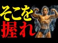 握って強くなる！日体大准教授が正しいフォームを教えます！