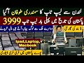 Laptop Price In Pakistan 2022 |Macbook Price in 2022 |Laptop Start From 4000|Best For Student Laptop