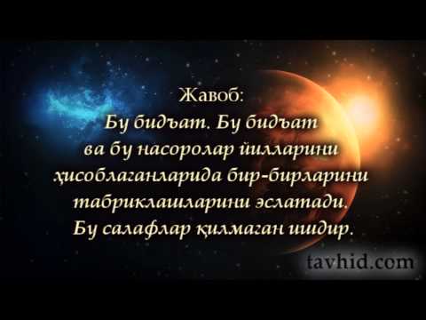 Янги ҳижрий йил