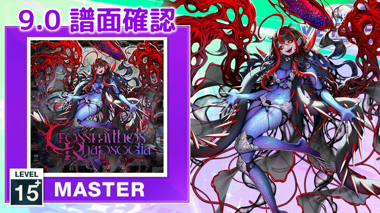 (9.0) Crossmythos Rhapsodia [MASTER 15+] (譜面確認) [CHUNITHM チュウニズム]