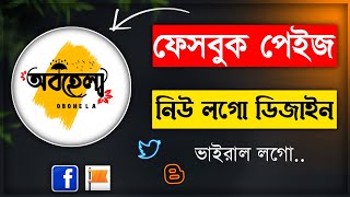 How To Create Facebook Page Logo Design How To Make Facebook Page Logo Bangla Tutorial
