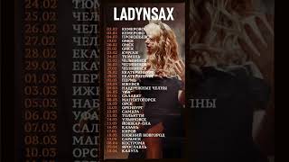 Www.ladynsax.ru