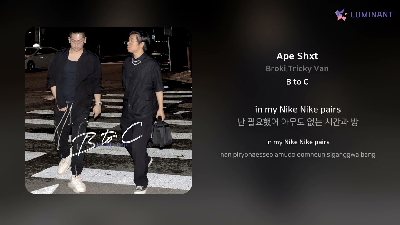 Watch Broki,Tricky Van - Ape Shxt | 가사 (Lyrics) on YouTube Watch Broki,Tricky Van - Ape Shxt | 가사 (Lyrics) on YouTube