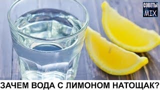 Вот почему нужно пить воду с лимоном натощак