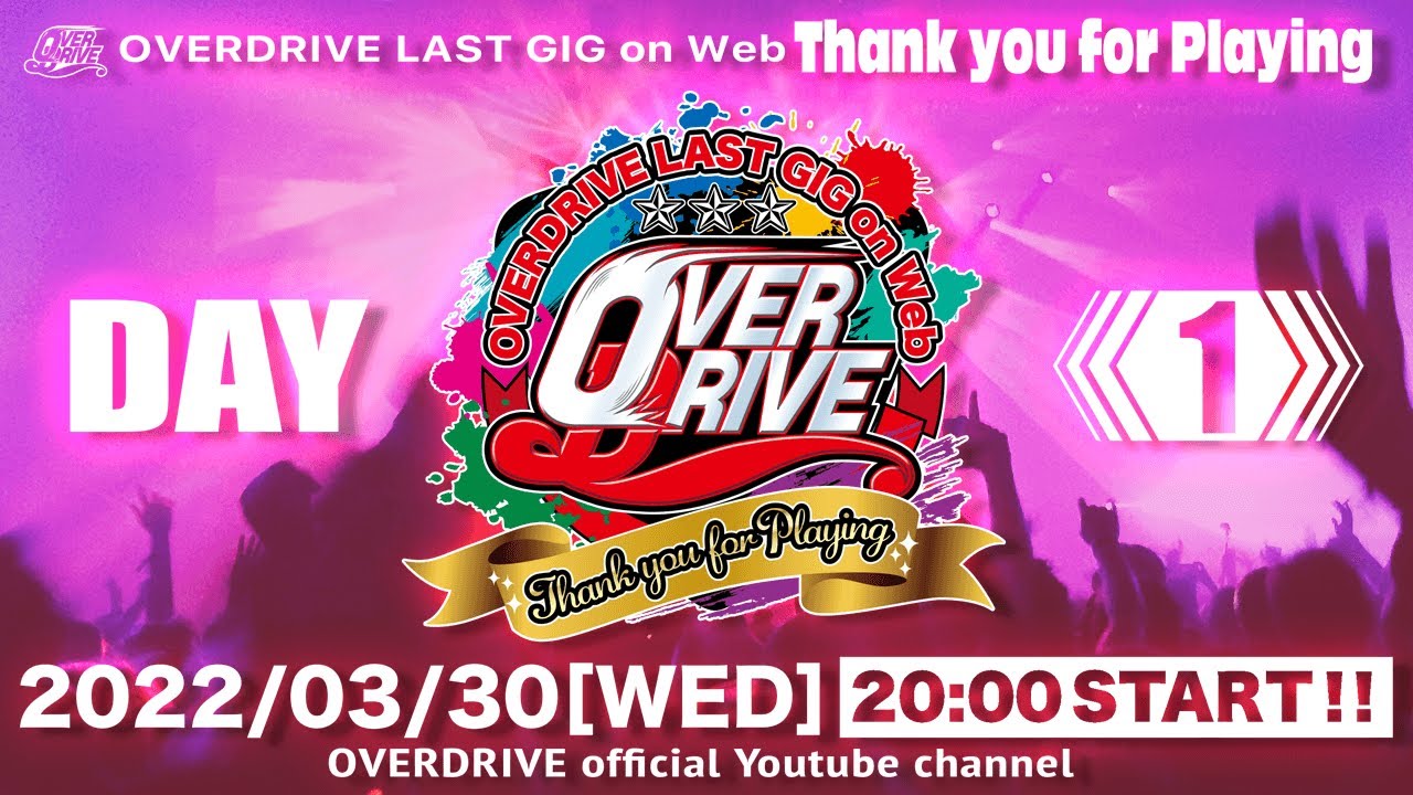 OVERDRIVE LAST GIG on Web「Thank you for Playing」 Day1 - YouTube