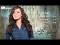 #كارمن سليمان - غيرت رايك | #Carmen