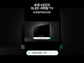 평범한 영상도 4K처럼 보이는 이유! OLED 4K AI 티비