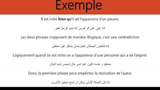 L'opposition et la concession - المعارضة والتناقض