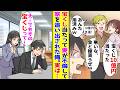 【漫画】宝くじ10億が当たったと喜び不倫した妻→家を追い出された俺が会社の美人受付嬢に話していると…【胸キュン漫画ナナクマ】【恋愛マンガ】