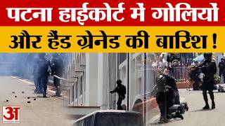 Bihar Latest News: पटना हाईकोर्ट में आतंकियों ने बस को किया हाईजैक, ATS कमांडोज ने छुड़ाए बंधक