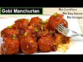 गोभी से बनाये होटल जैसा वेज मंचूरियन बिना कॉर्नफ्लोर और सोया सॉस के |Veg manchurian |Gobi Manchurian