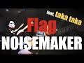 Flag / NOISEMAKER［Drums＆Guitar cover］［Hikage＆taka taka］