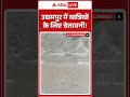 Viral Video : उधमपुर में यात्रियों के लिए चेतावनी! | #UdhampurAlert #TravelAdvisory