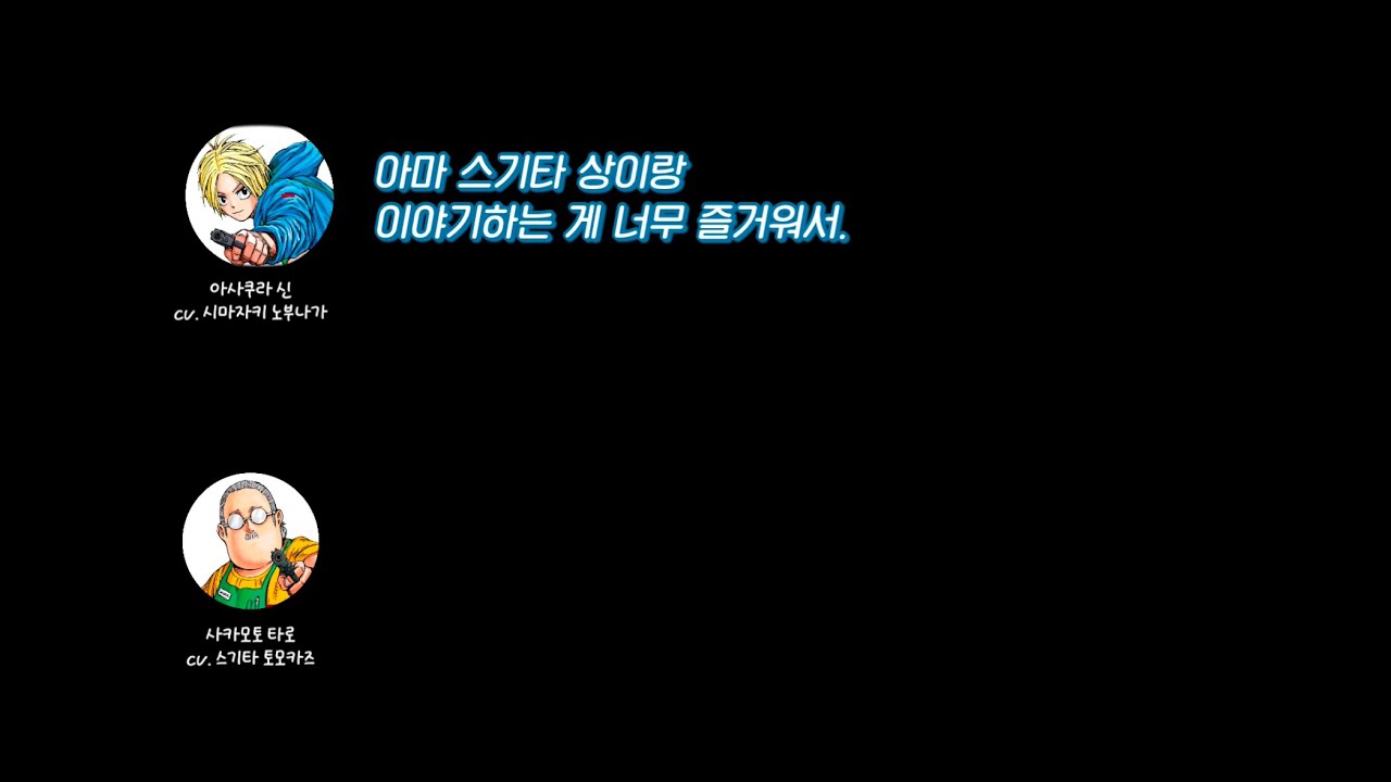 【사카데이 라디오】 사카모토 데이즈 라디오 #1