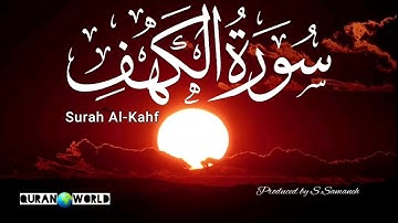 سورة الكهف - ماهر المعيقلي - جودة عالية Surat Alkahf