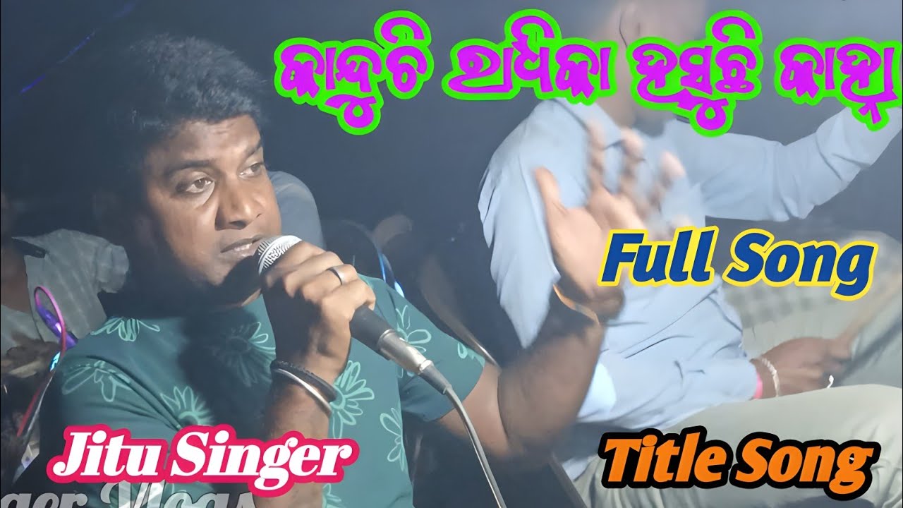 Kanduchi Radhika Hasuchhi Kahna // Super Hit Jatra Title Song // jitu singer vlogs //