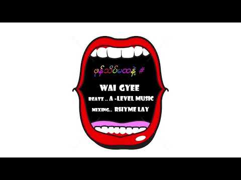 ဖုန်မထနဲ့ - WG