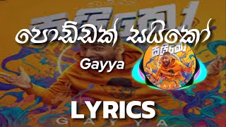 Poddak Saiko පඩඩක සයක Lyrics Ya