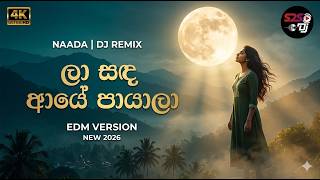 La Sanda Aye Payala (ලා සඳ ආයේ පායාලා) | S2S DJ | EDM REMIX 2026