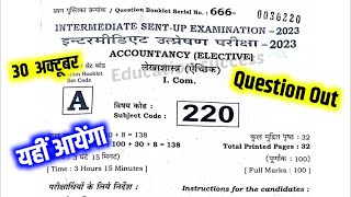 12th Accountancy 30 October Question Out  12th Accountancy Sent Up Answer Key  12th Accountancy