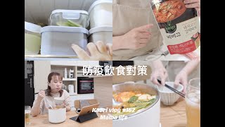 居家防疫料理對策：想再回購的韓式料理湯包????露營方便食材 ... 