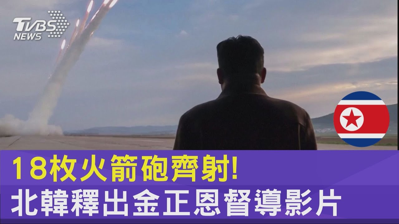 北韓挑釁三部曲! 穢物氣球.短程火箭.干擾GPS 韓漁民頭大｜TVBS新聞